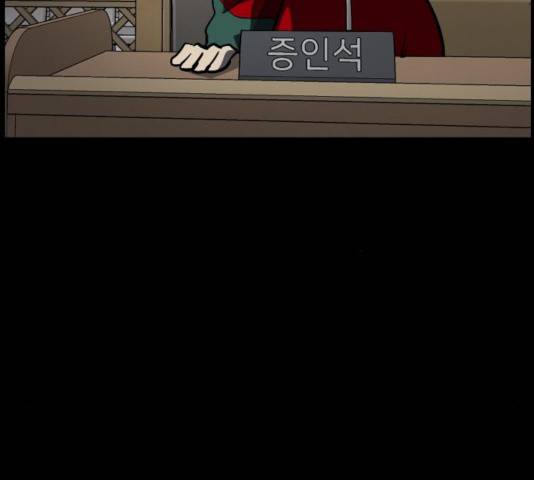 원주민 공포만화 223화 259