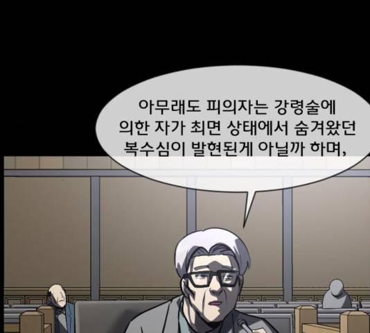 원주민 공포만화 223화 260