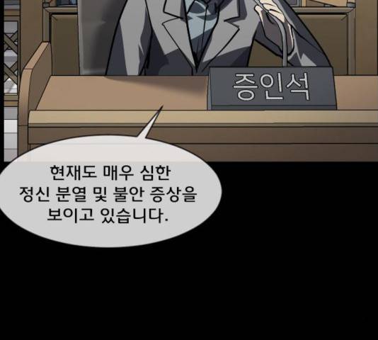 원주민 공포만화 223화 261