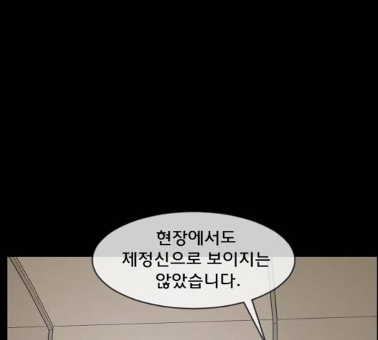 원주민 공포만화 223화 262