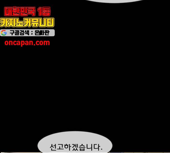 원주민 공포만화 223화 264
