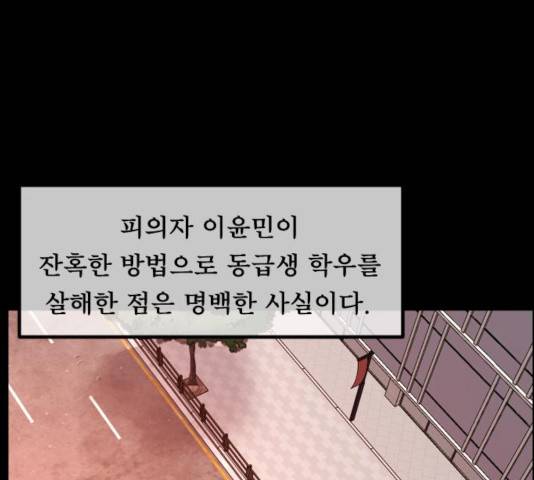 원주민 공포만화 223화 267