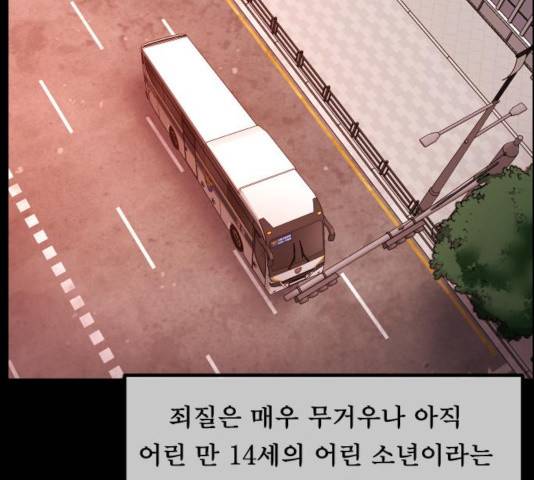 원주민 공포만화 223화 268