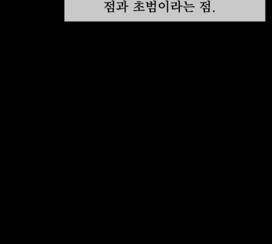 원주민 공포만화 223화 269