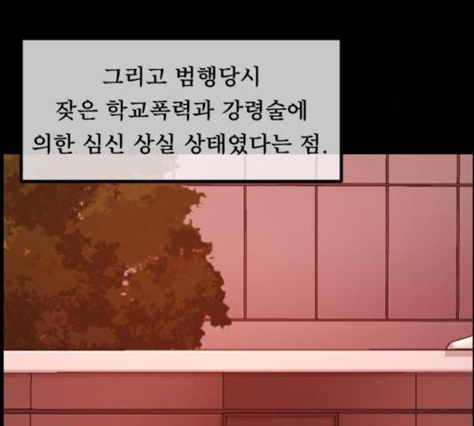원주민 공포만화 223화 270