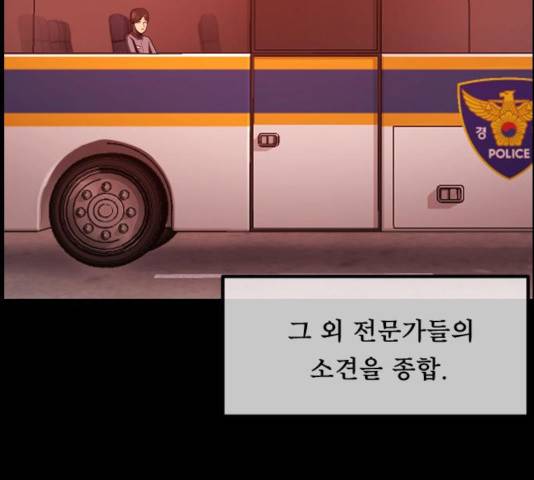 원주민 공포만화 223화 271