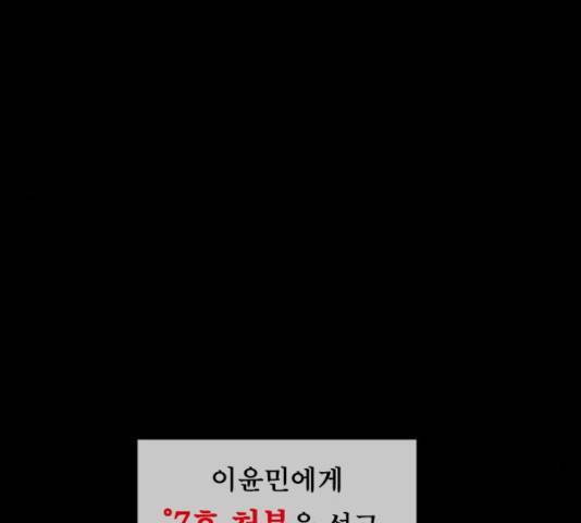 원주민 공포만화 223화 272