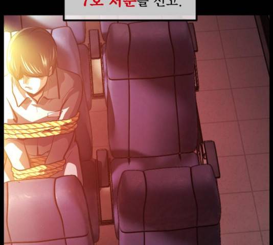 원주민 공포만화 223화 273