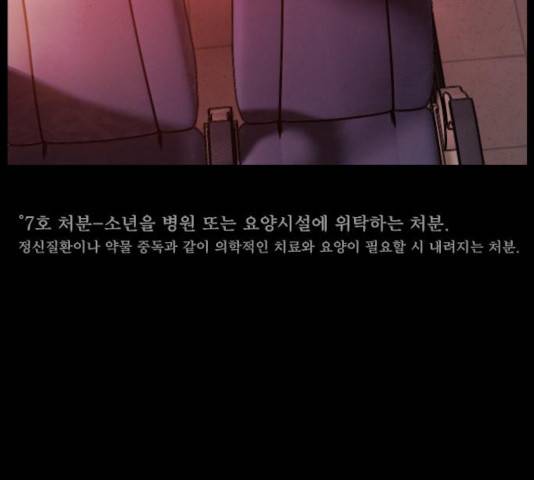 원주민 공포만화 223화 274