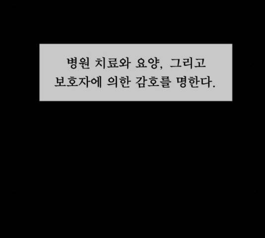 원주민 공포만화 223화 276