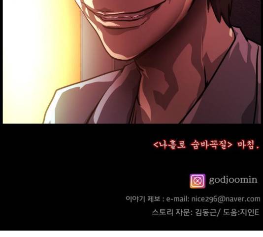 원주민 공포만화 223화 279