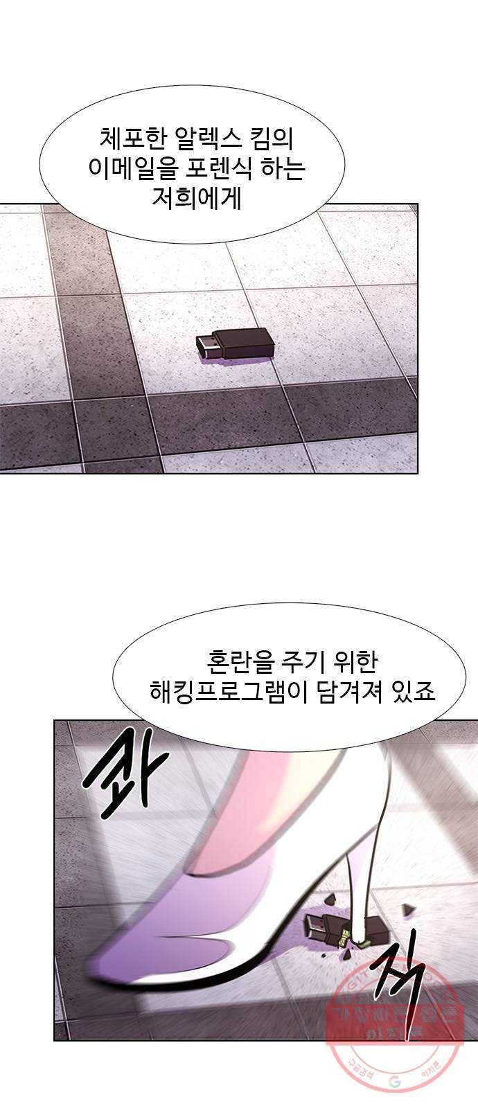 기밀입니다 8화 5