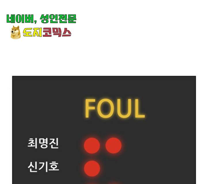 빅맨 59화 1