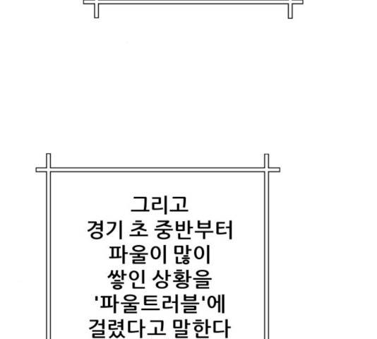 빅맨 59화 3