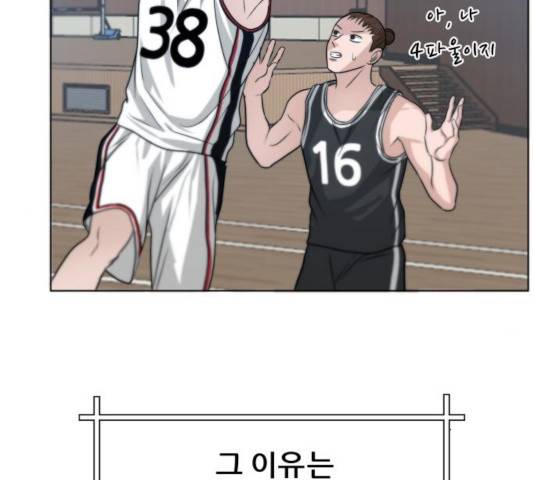 빅맨 59화 6