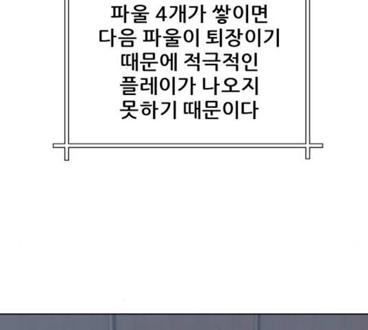 빅맨 59화 7