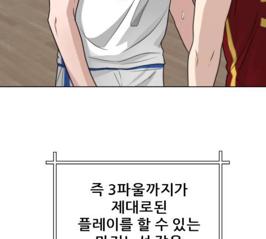 빅맨 59화 9