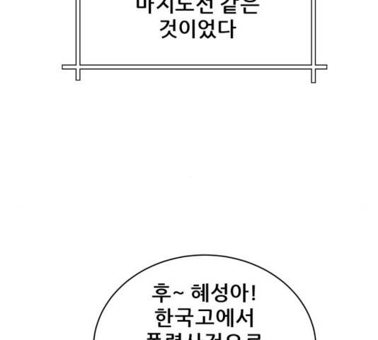 빅맨 59화 10