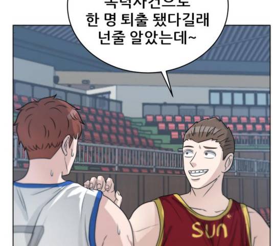 빅맨 59화 11