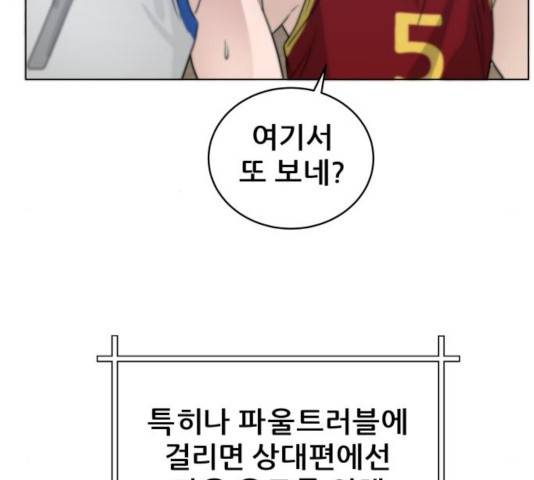 빅맨 59화 12