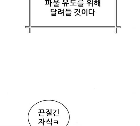 빅맨 59화 13