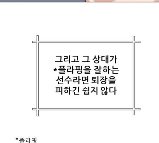 빅맨 59화 15