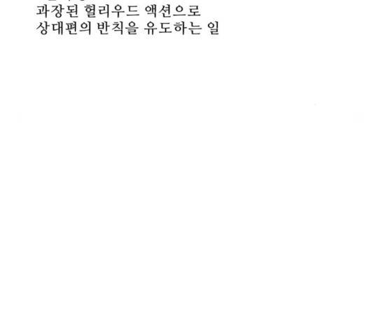 빅맨 59화 16