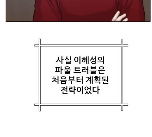 빅맨 59화 18