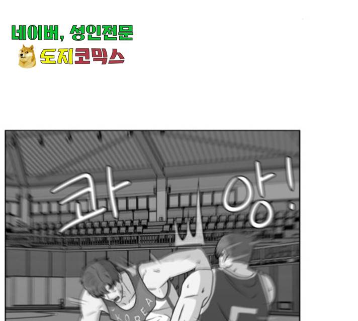 빅맨 59화 19