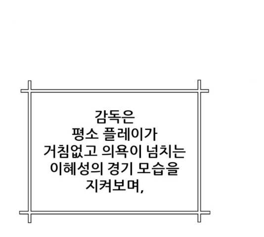 빅맨 59화 22