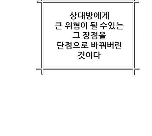 빅맨 59화 26