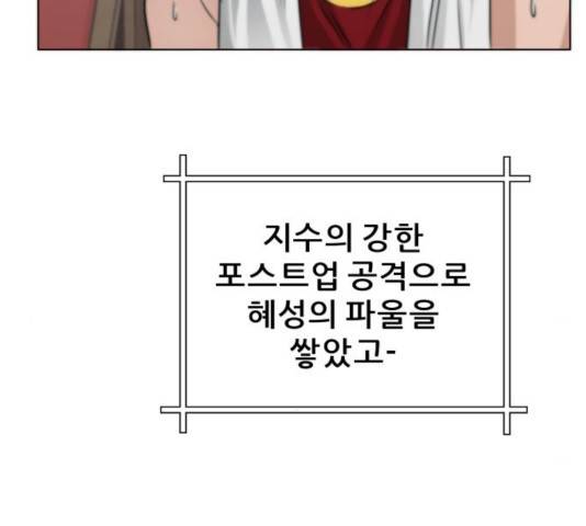 빅맨 59화 28