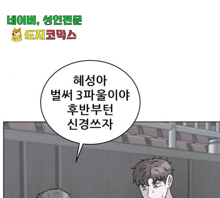 빅맨 59화 29