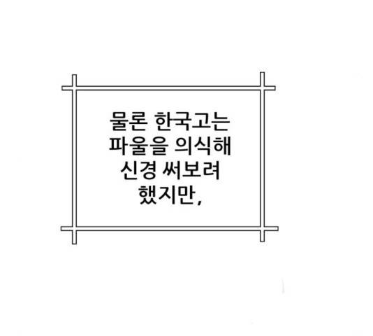 빅맨 59화 31
