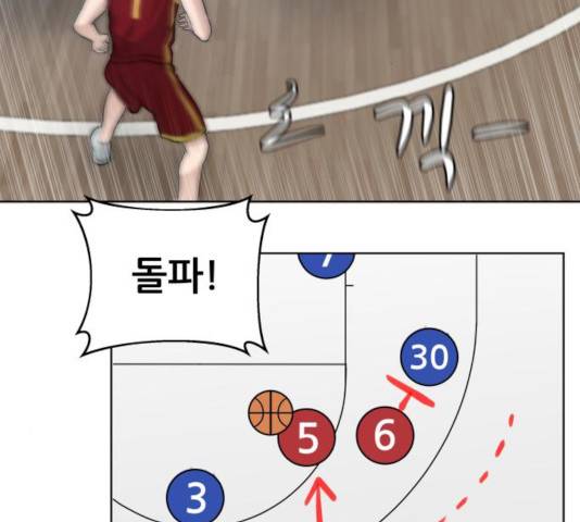 빅맨 59화 33