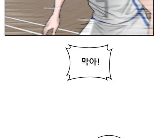 빅맨 59화 36