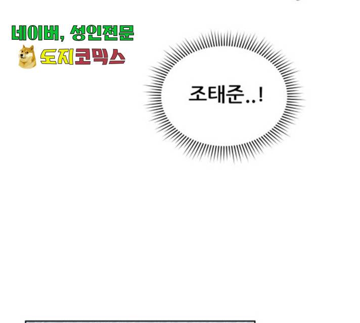 빅맨 59화 38