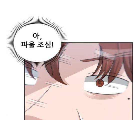 빅맨 59화 42