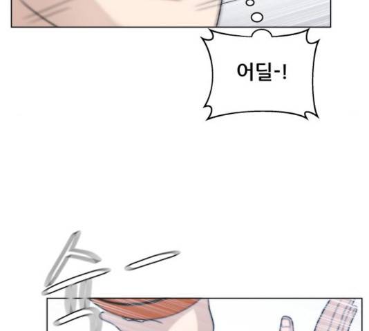 빅맨 59화 46
