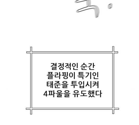 빅맨 59화 48