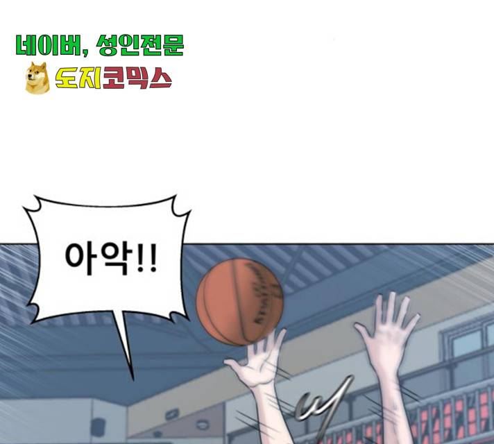 빅맨 59화 49
