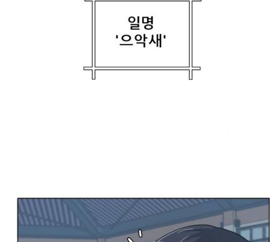 빅맨 59화 51