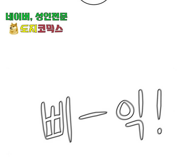 빅맨 59화 53