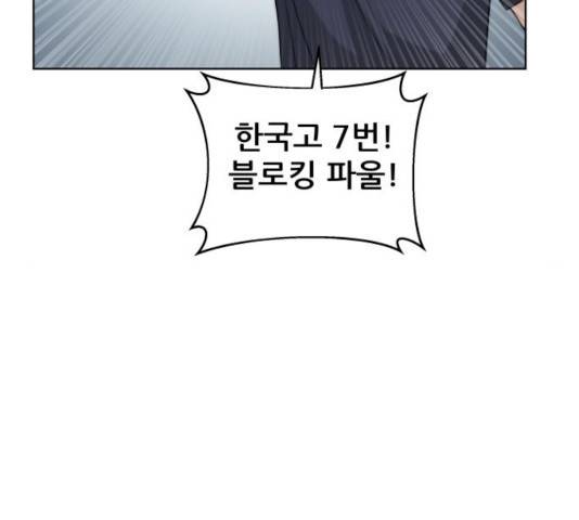 빅맨 59화 55