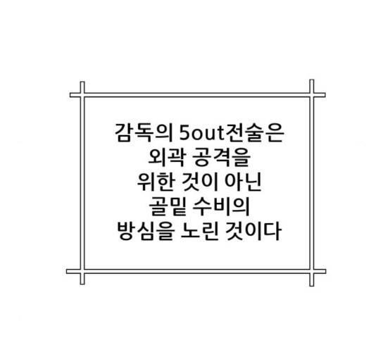 빅맨 59화 59