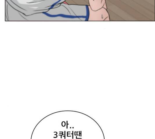 빅맨 59화 67