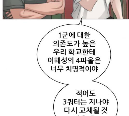 빅맨 59화 69