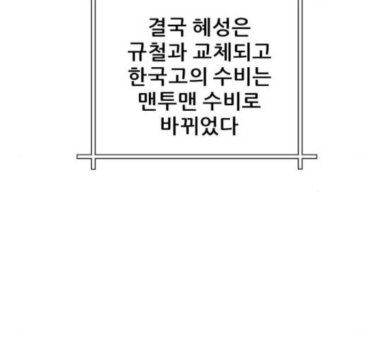 빅맨 59화 72