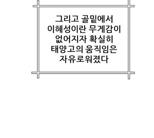 빅맨 59화 75