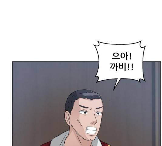 빅맨 59화 80